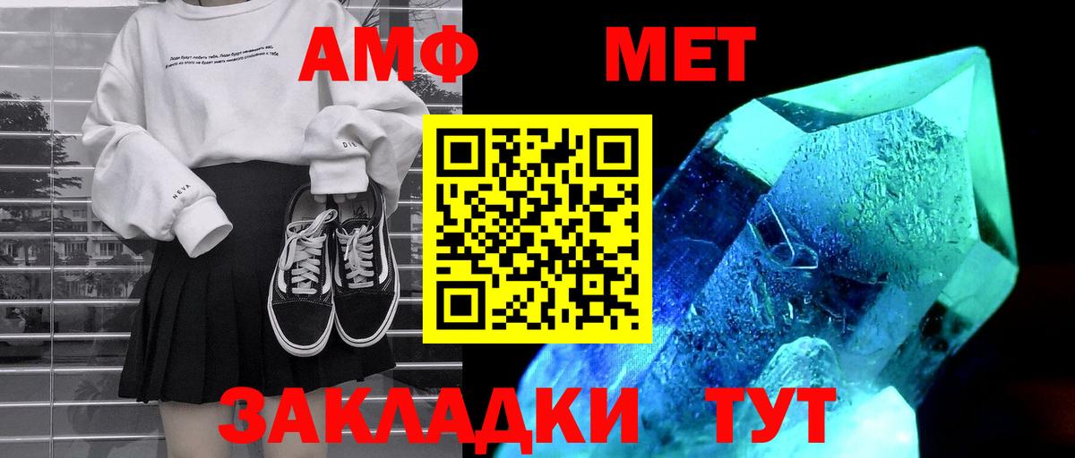 АМФЕТАМИН Premium Тольятти