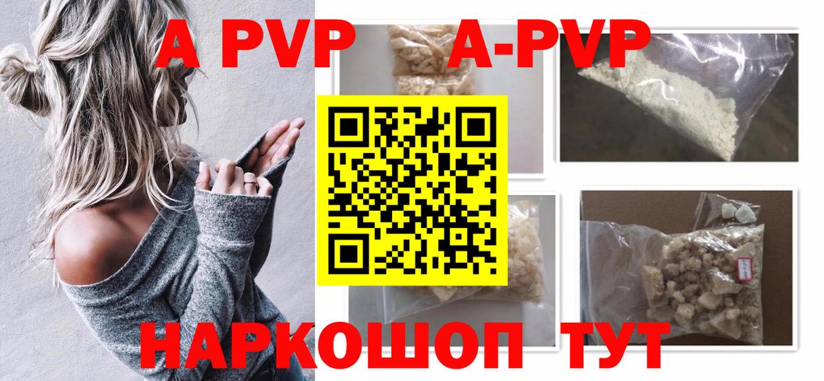 Alpha PVP СК КРИС  A PVP  Вход с VPN  Тольятти  Alfa_PVP крисы CK 