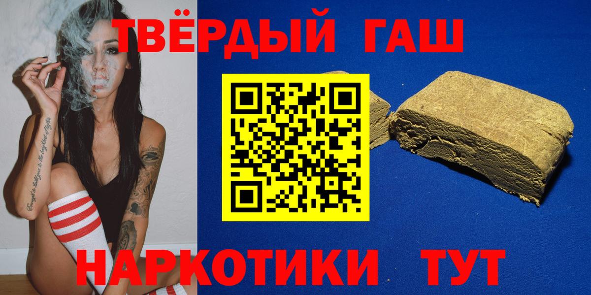 что такое   Гашиш  Вход с VPN  ГАШИШ Cannabis  Тольятти 