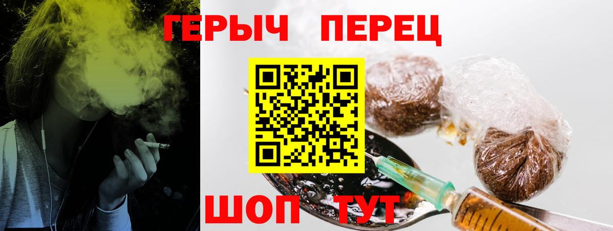 Героин белый Тольятти