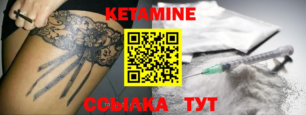 КЕТАМИН VHQ  Вход с VPN  Тольятти 