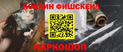 кокаин перу Нальчик