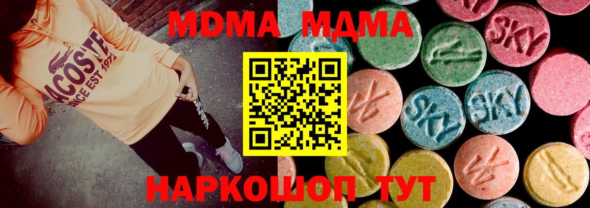 МДМА VHQ  Вход с VPN  Тольятти 