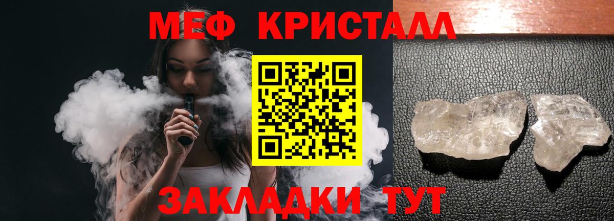 МЕФ  МЯУ-МЯУ  Тольятти  Вход с VPN  Меф мука 
