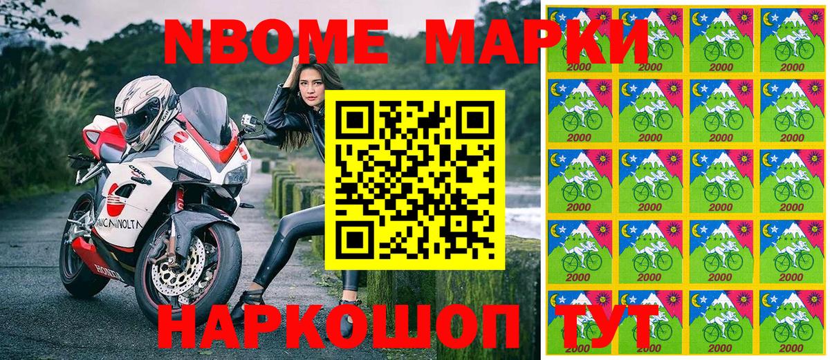 Марки N-bome 1500мкг  Марки N-bome 1500мкг  Вход с VPN  Марки 25I-NBOMe  Тольятти 