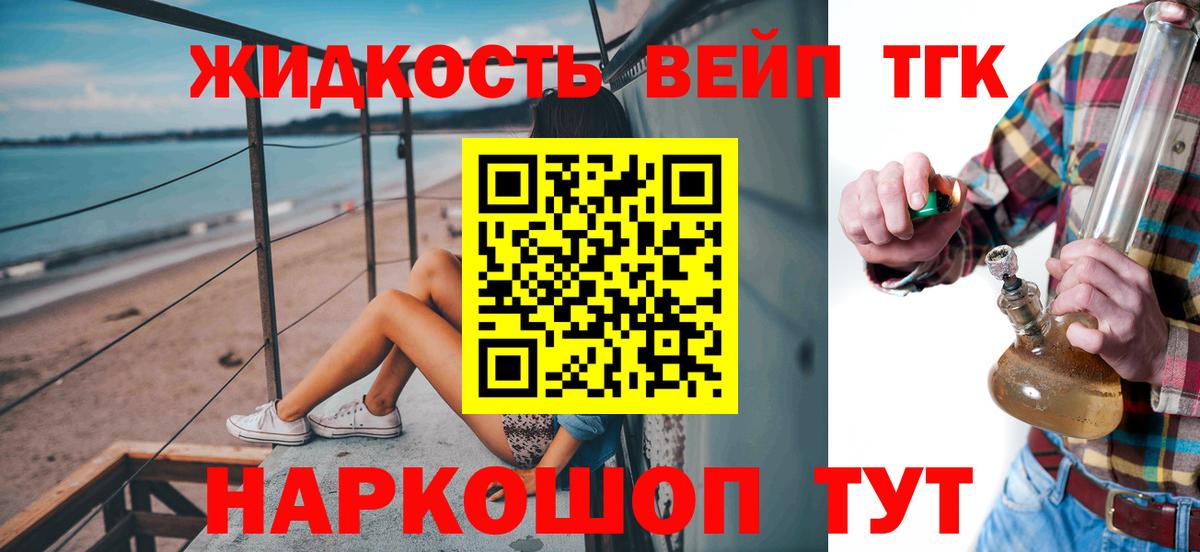 Дистиллят ТГК гашишное масло Тольятти